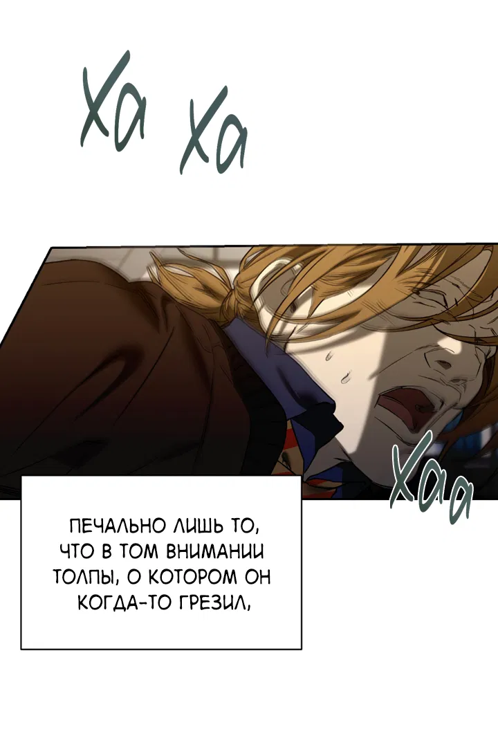 Манга Проект «Нёрд» - Глава 63 Страница 40