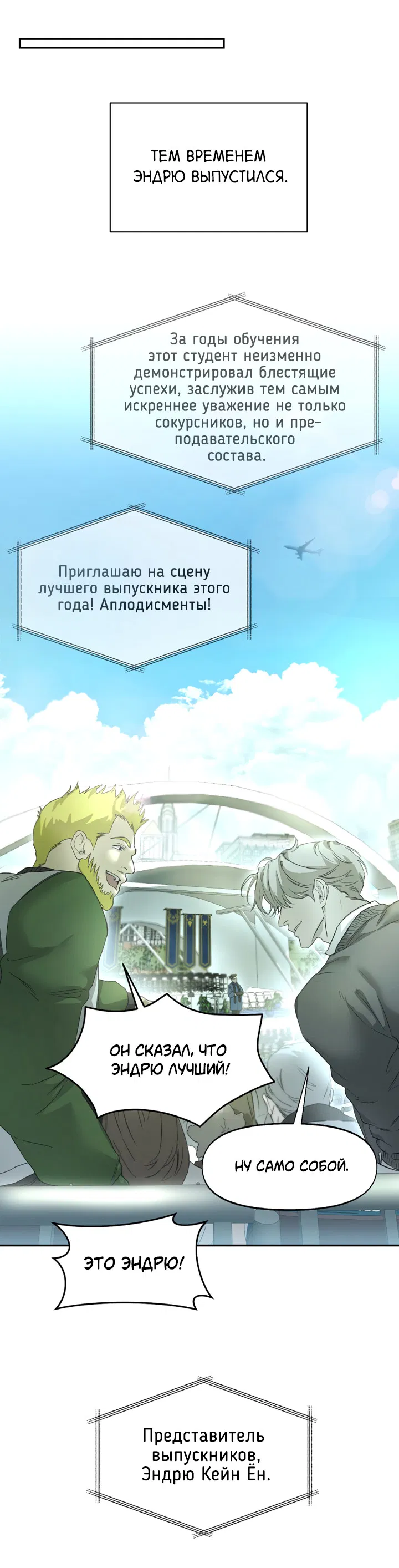 Манга Проект «Нёрд» - Глава 63 Страница 45