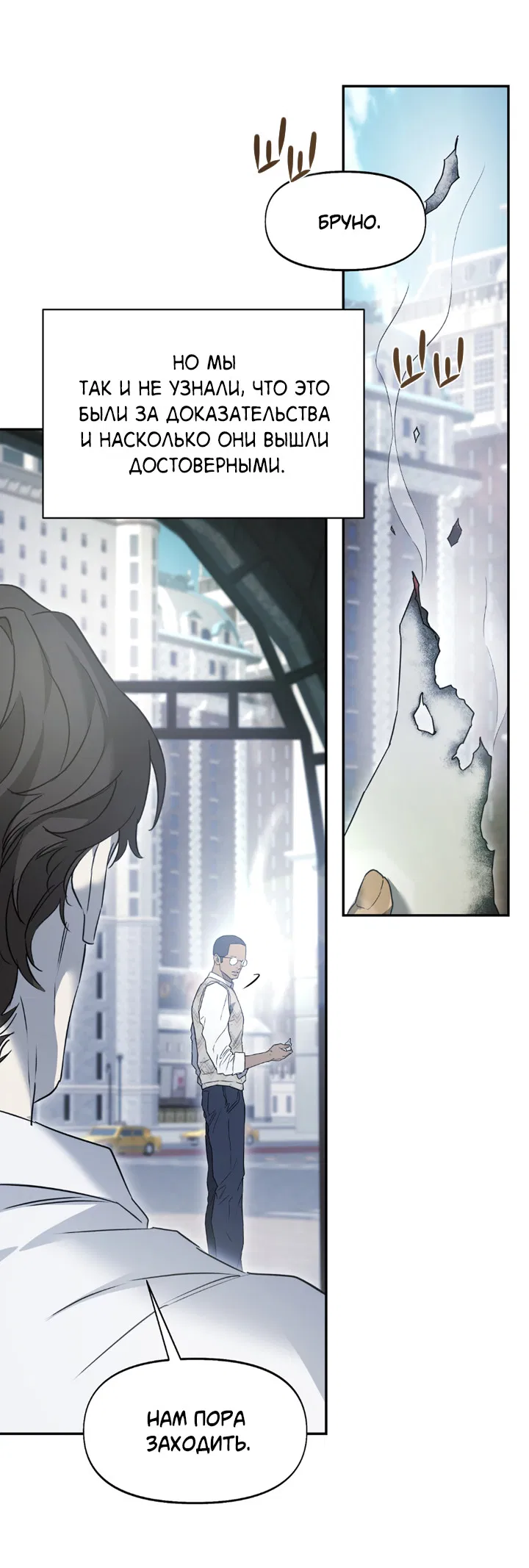 Манга Проект «Нёрд» - Глава 62 Страница 44