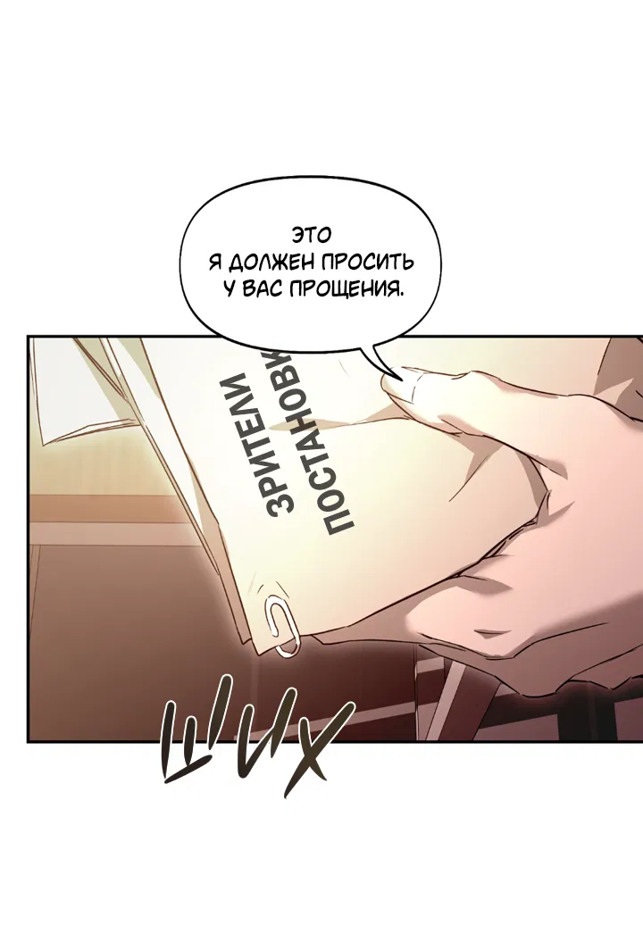 Манга Проект «Нёрд» - Глава 62 Страница 38