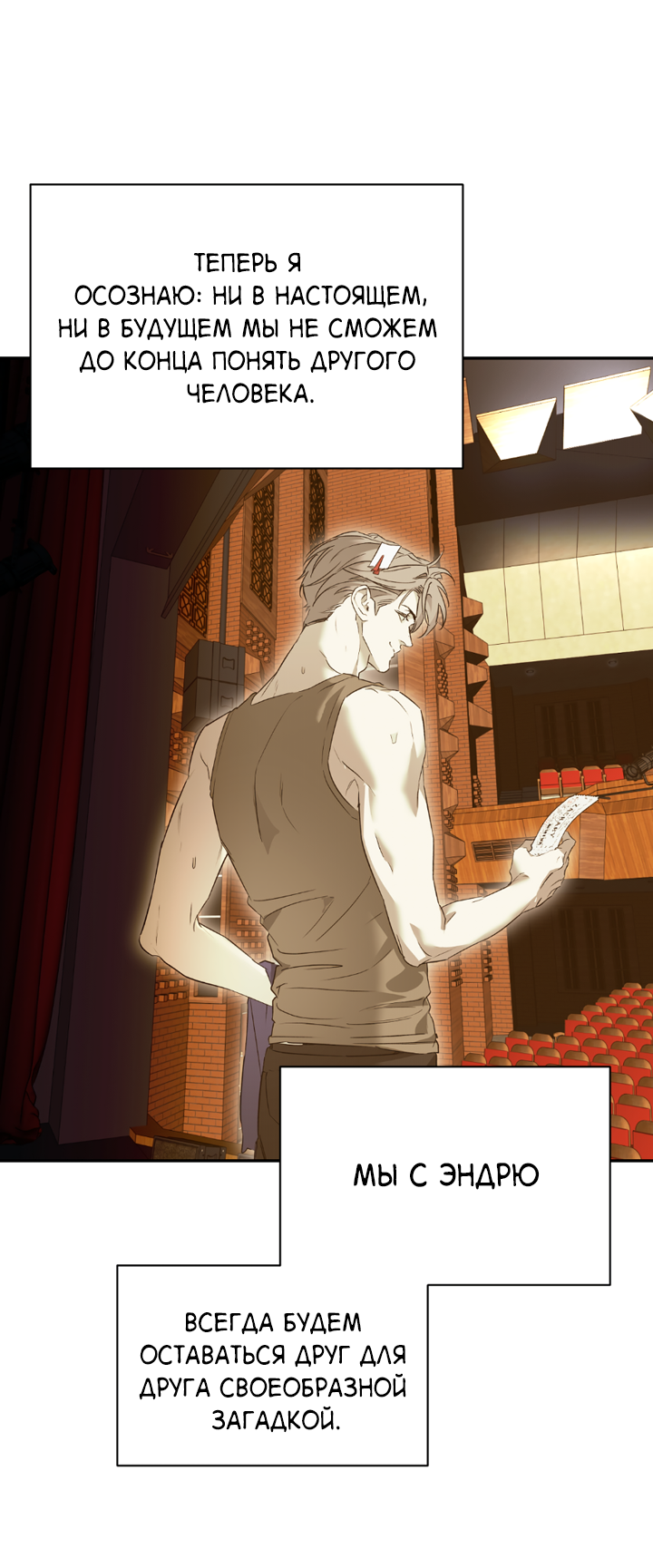 Манга Проект «Нёрд» - Глава 62 Страница 25