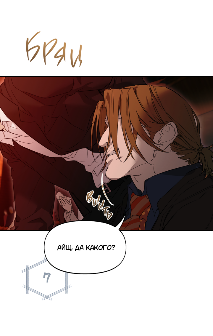 Манга Проект «Нёрд» - Глава 62 Страница 51