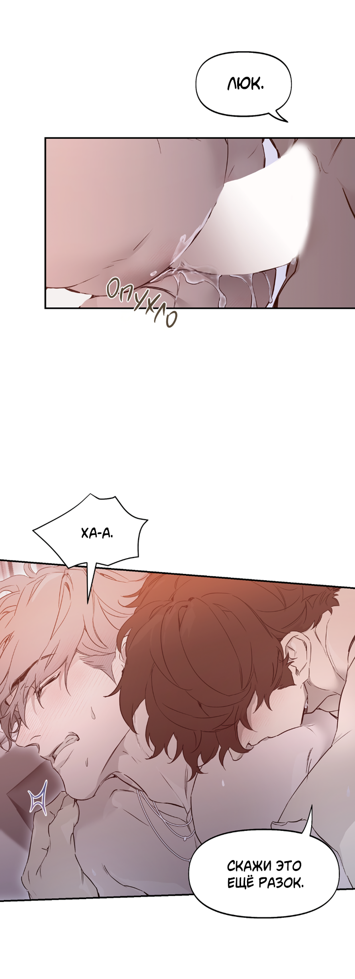 Манга Проект «Нёрд» - Глава 62 Страница 4