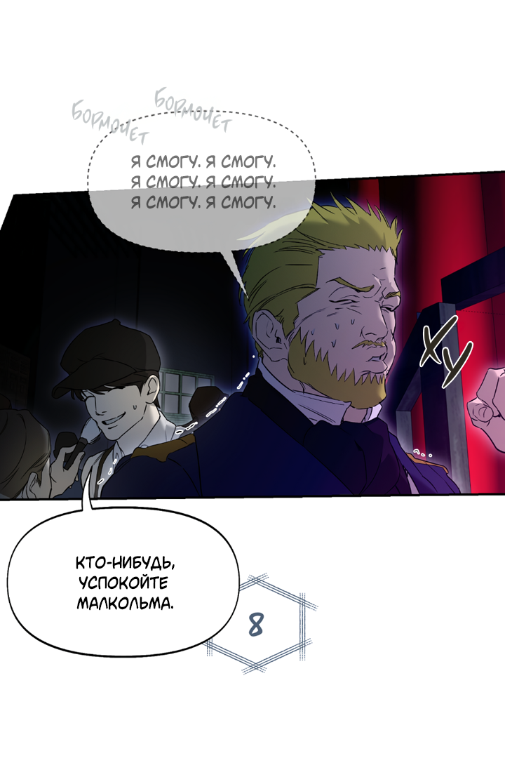 Манга Проект «Нёрд» - Глава 62 Страница 50