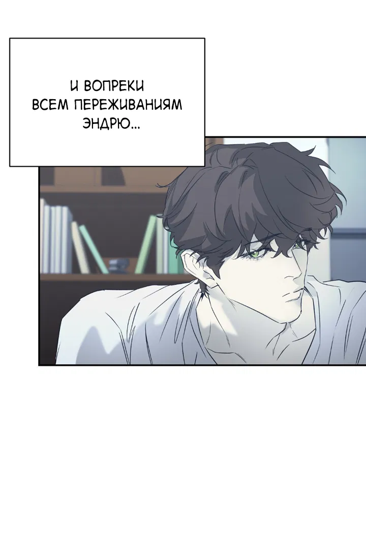 Манга Проект «Нёрд» - Глава 62 Страница 10