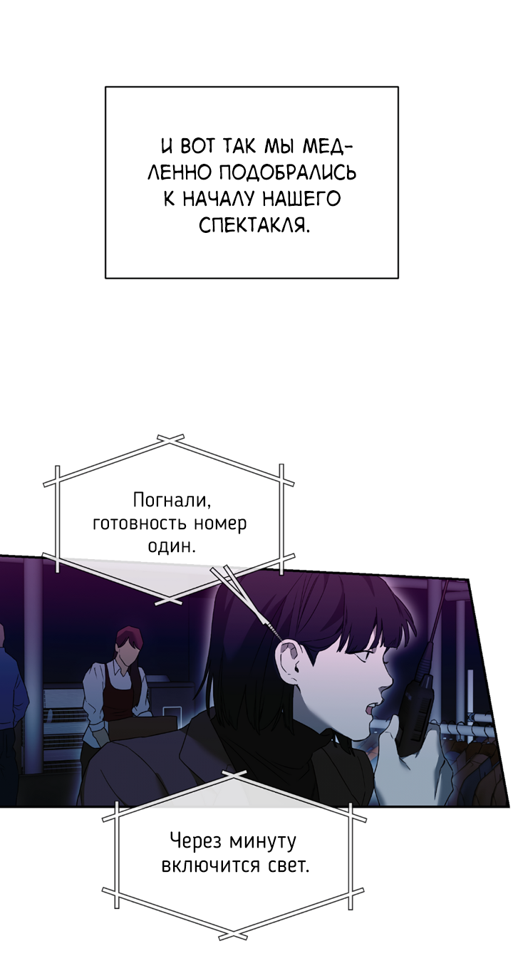 Манга Проект «Нёрд» - Глава 62 Страница 47