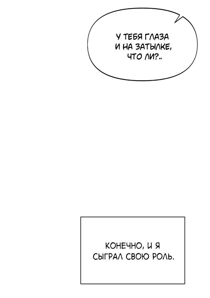 Манга Проект «Нёрд» - Глава 62 Страница 34