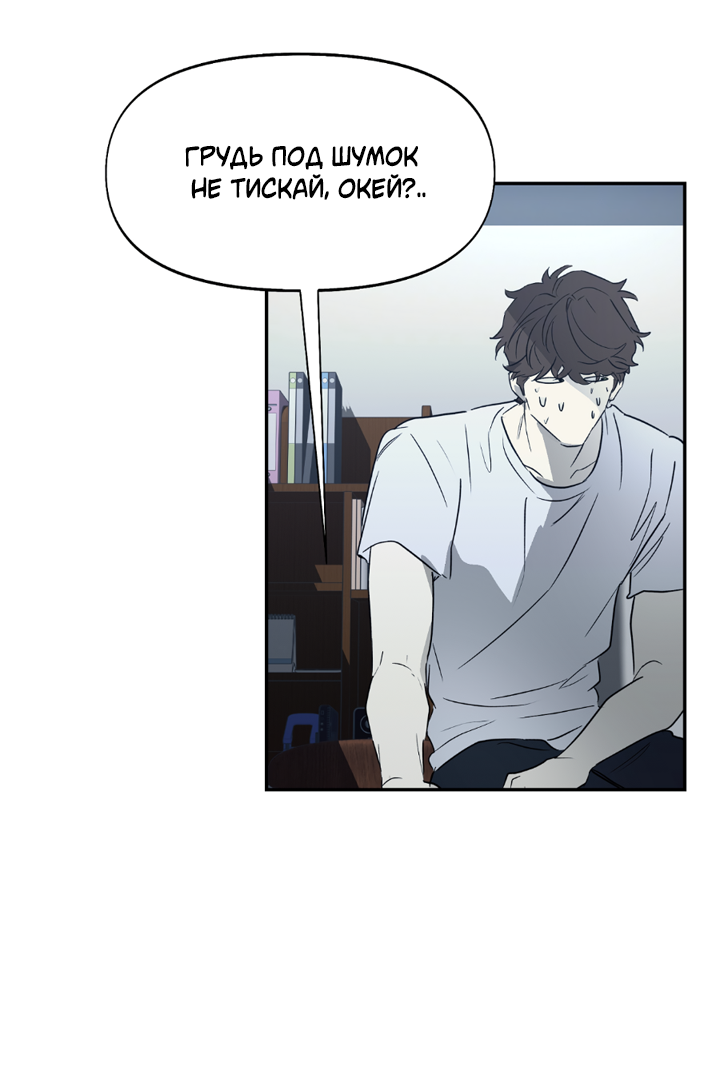 Манга Проект «Нёрд» - Глава 62 Страница 9