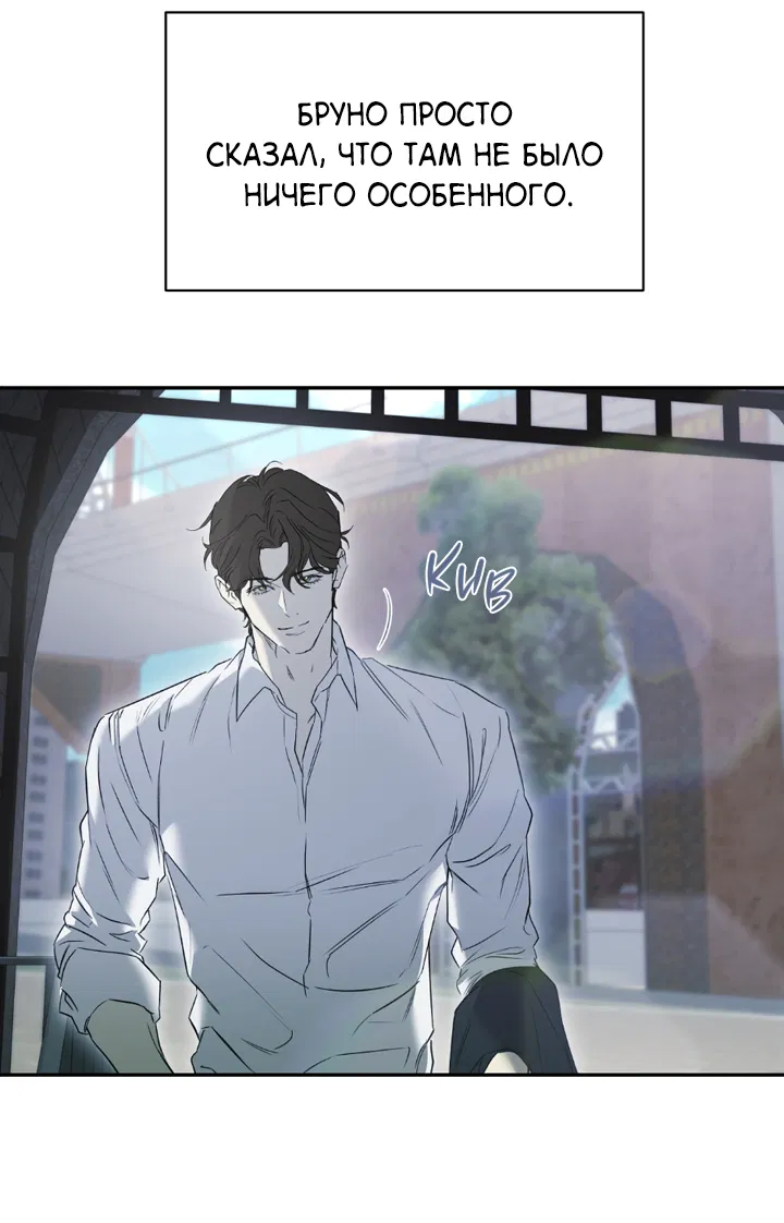 Манга Проект «Нёрд» - Глава 62 Страница 46