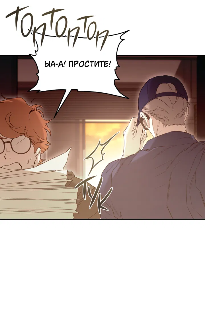 Манга Проект «Нёрд» - Глава 62 Страница 35