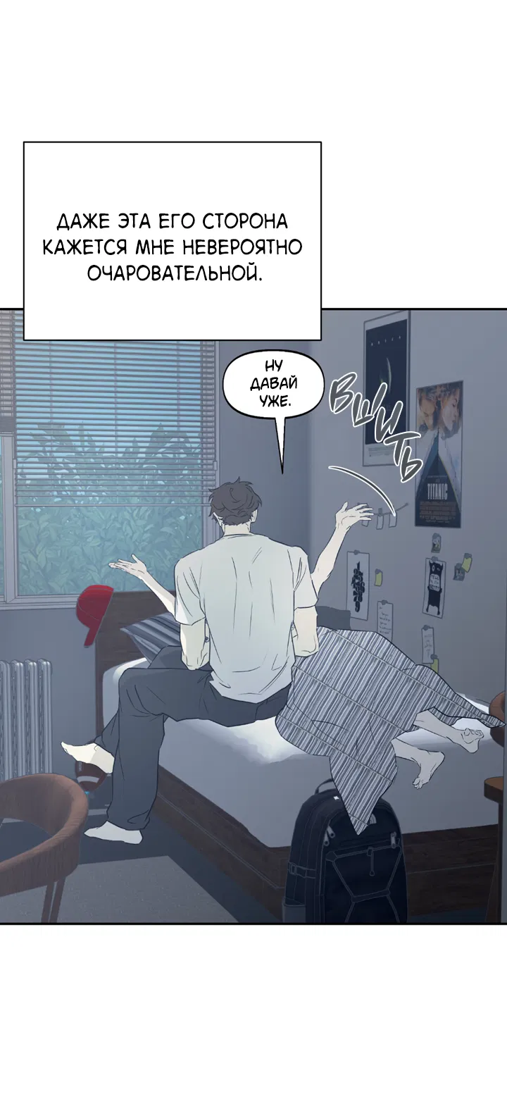 Манга Проект «Нёрд» - Глава 62 Страница 12