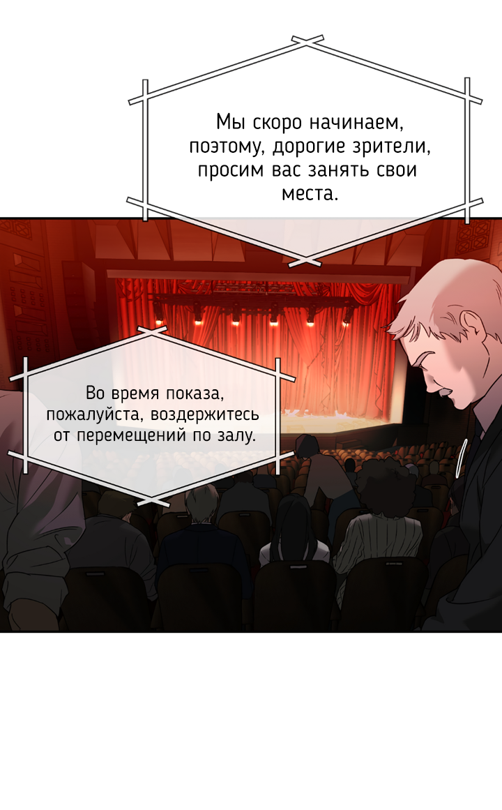 Манга Проект «Нёрд» - Глава 62 Страница 48