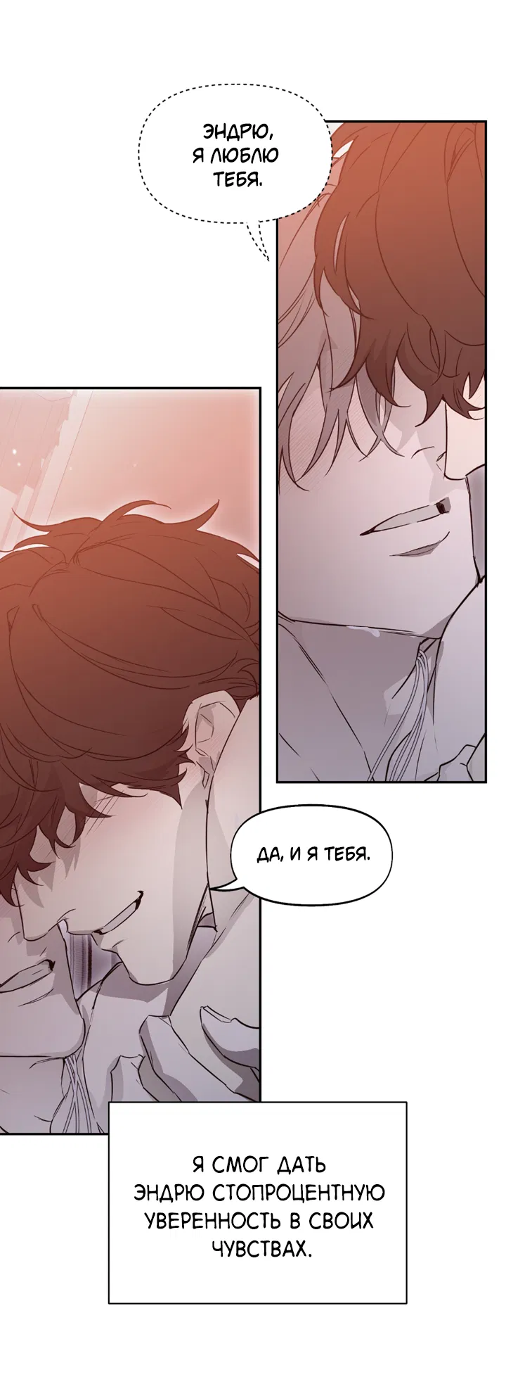 Манга Проект «Нёрд» - Глава 62 Страница 5