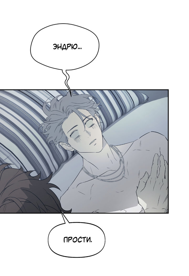 Манга Проект «Нёрд» - Глава 62 Страница 8