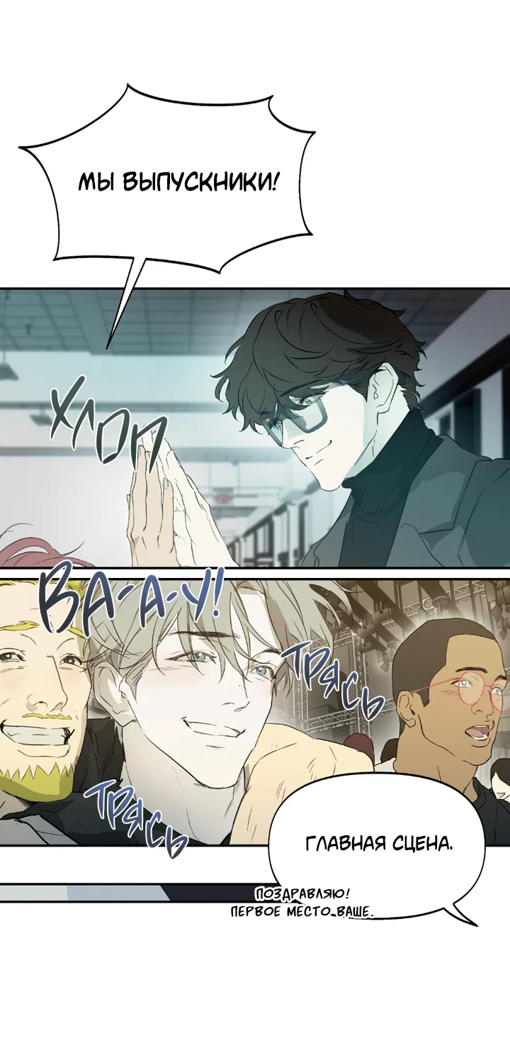 Манга Проект «Нёрд» - Глава 62 Страница 22