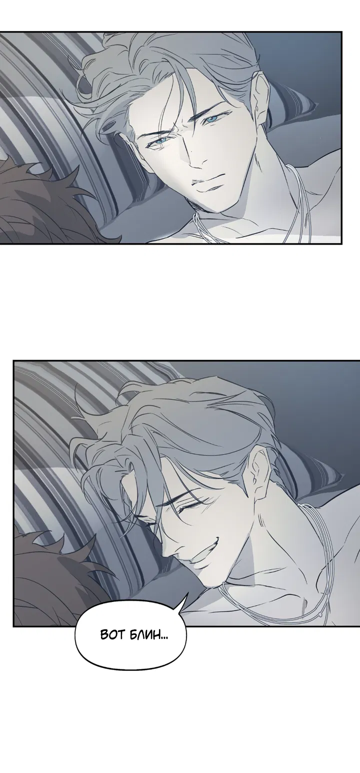 Манга Проект «Нёрд» - Глава 62 Страница 11