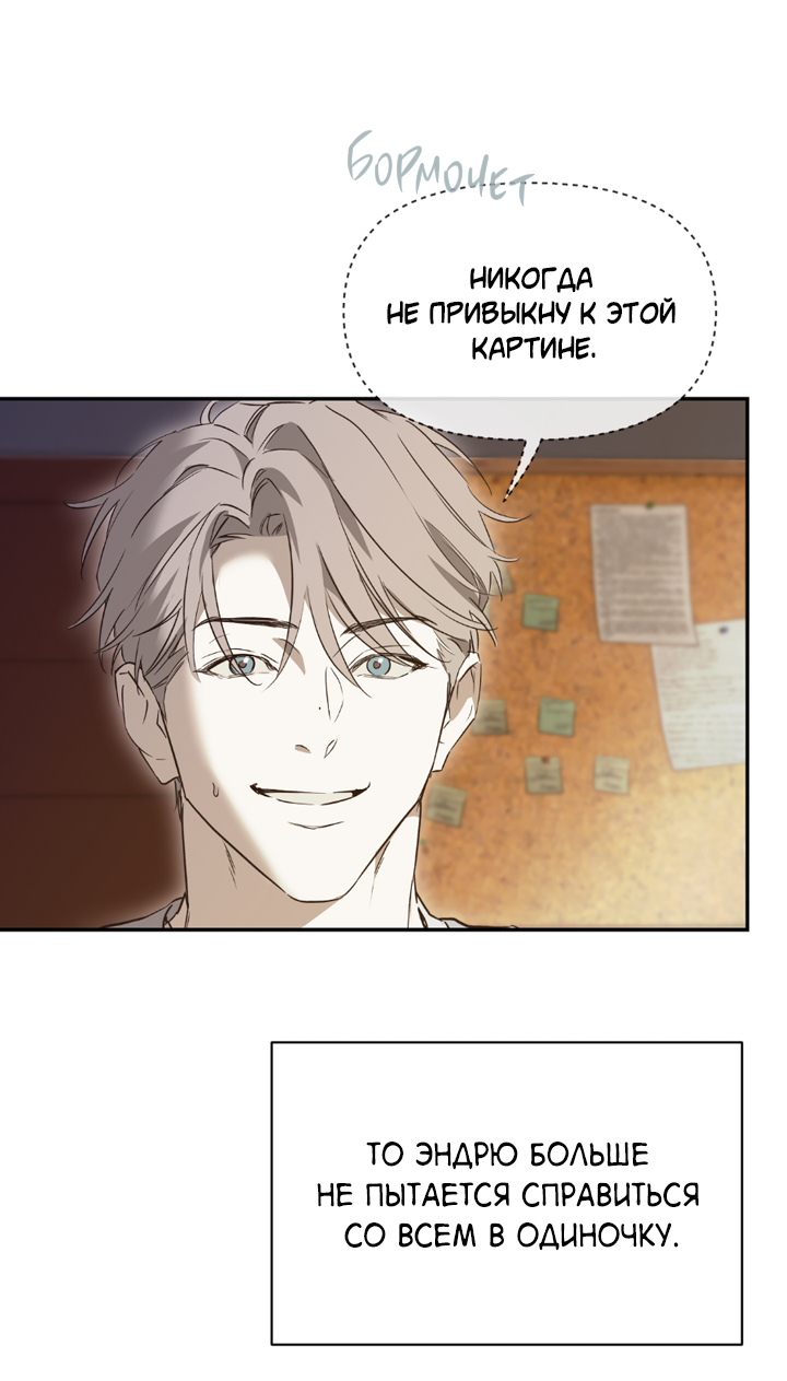 Манга Проект «Нёрд» - Глава 62 Страница 29