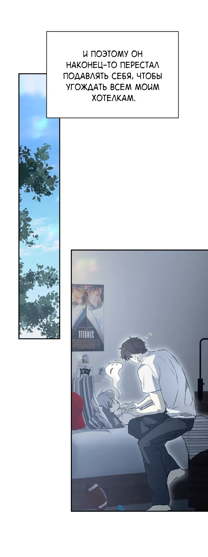 Манга Проект «Нёрд» - Глава 62 Страница 7