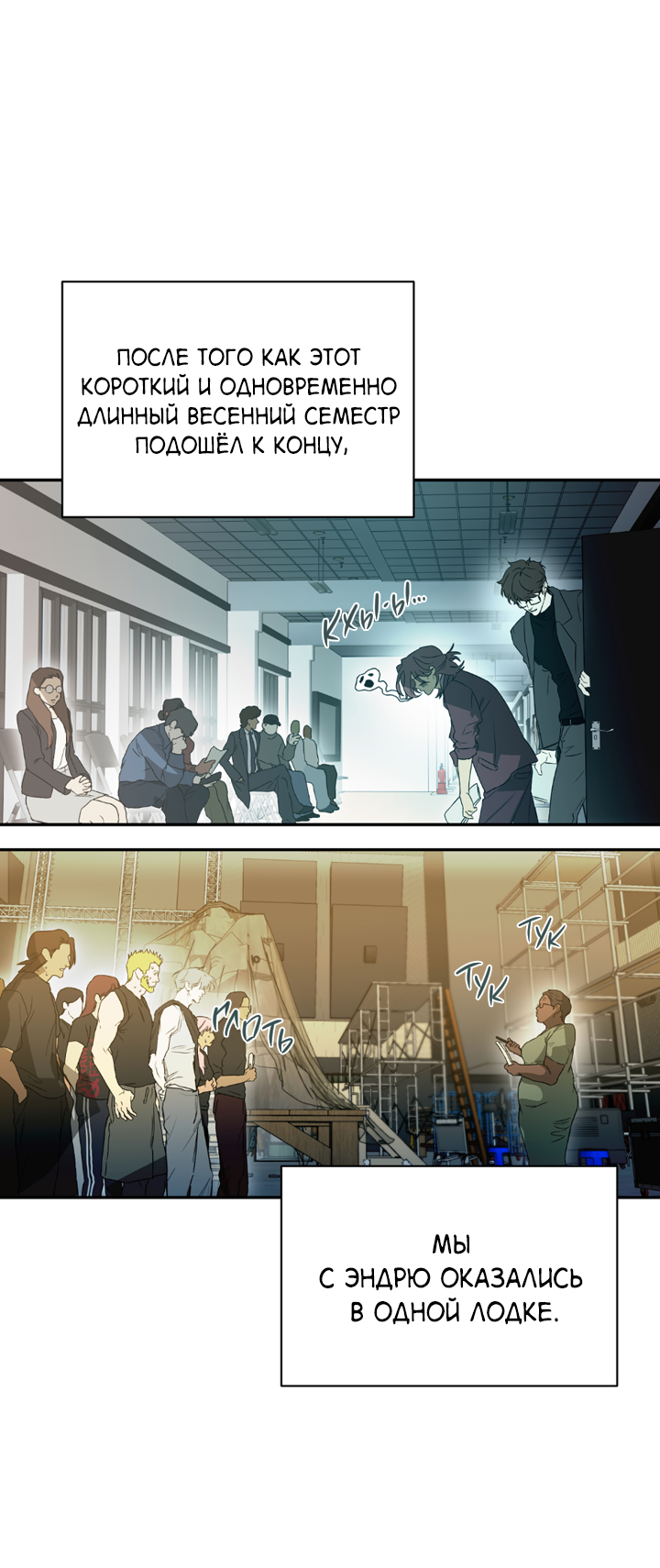 Манга Проект «Нёрд» - Глава 62 Страница 20