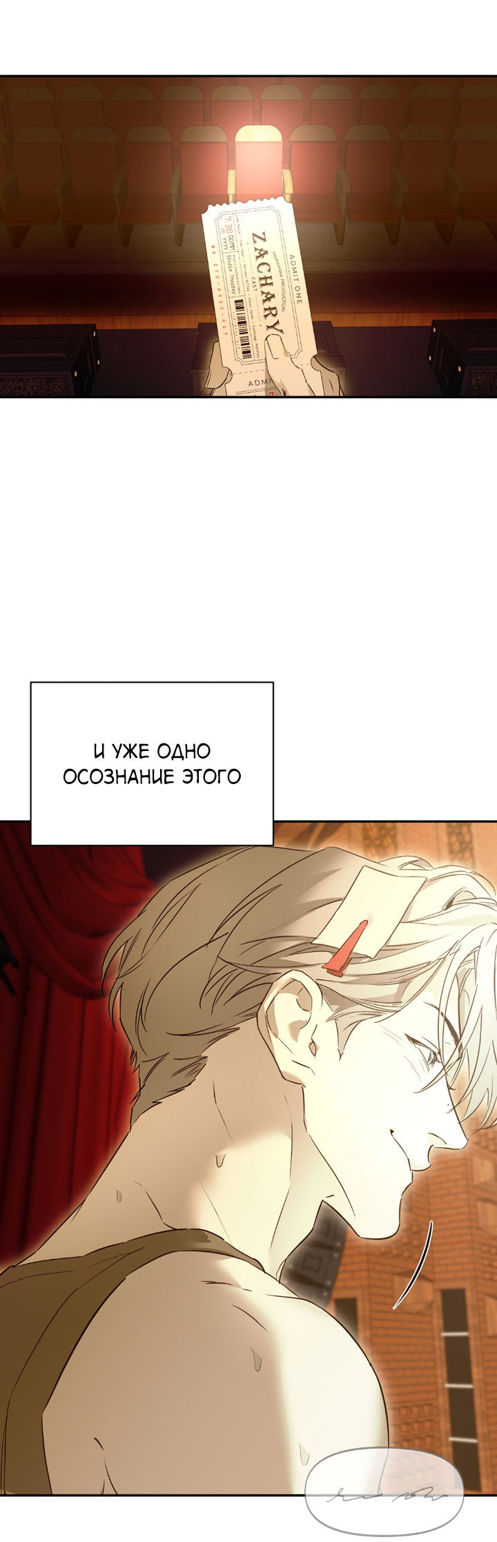 Манга Проект «Нёрд» - Глава 62 Страница 26