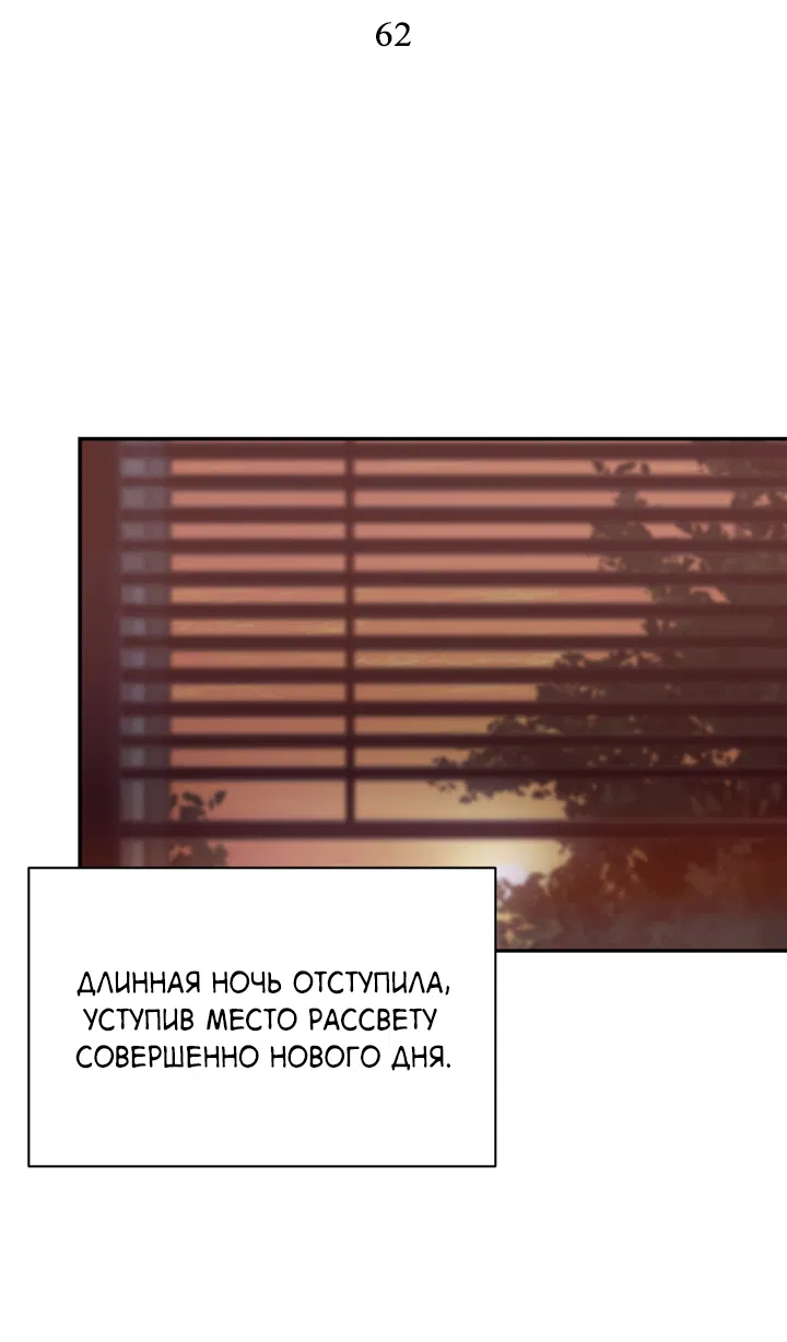 Манга Проект «Нёрд» - Глава 62 Страница 2