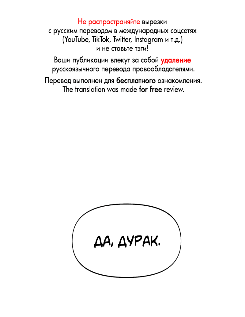 Манга Проект «Нёрд» - Глава 20 Страница 1
