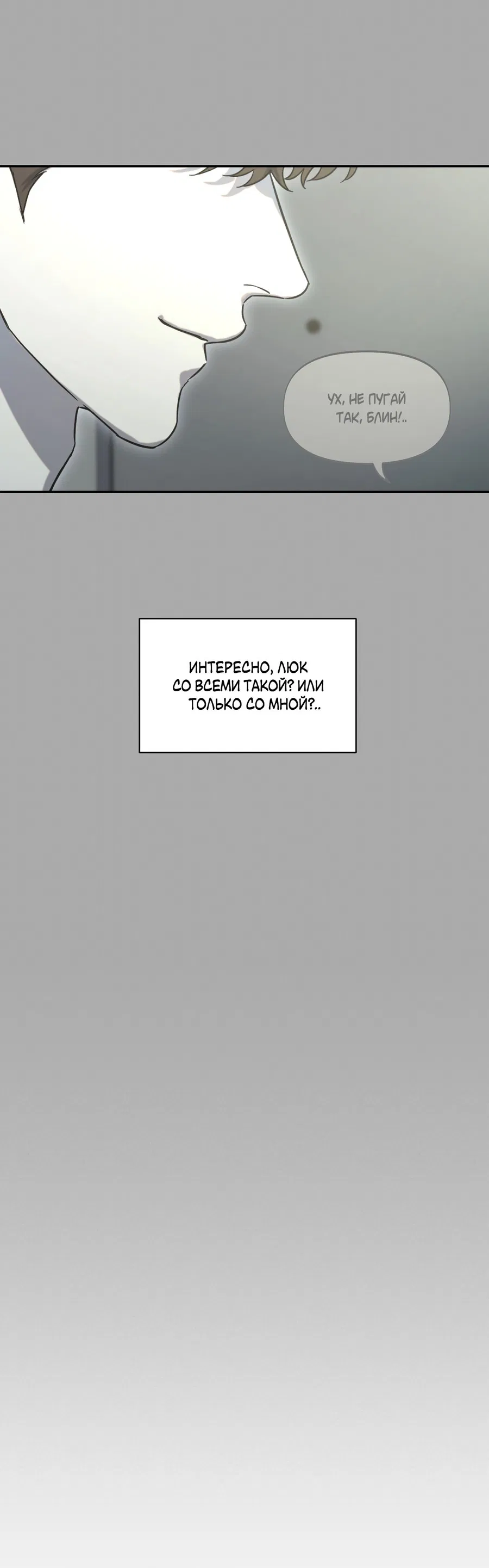 Манга Проект «Нёрд» - Глава 22 Страница 45