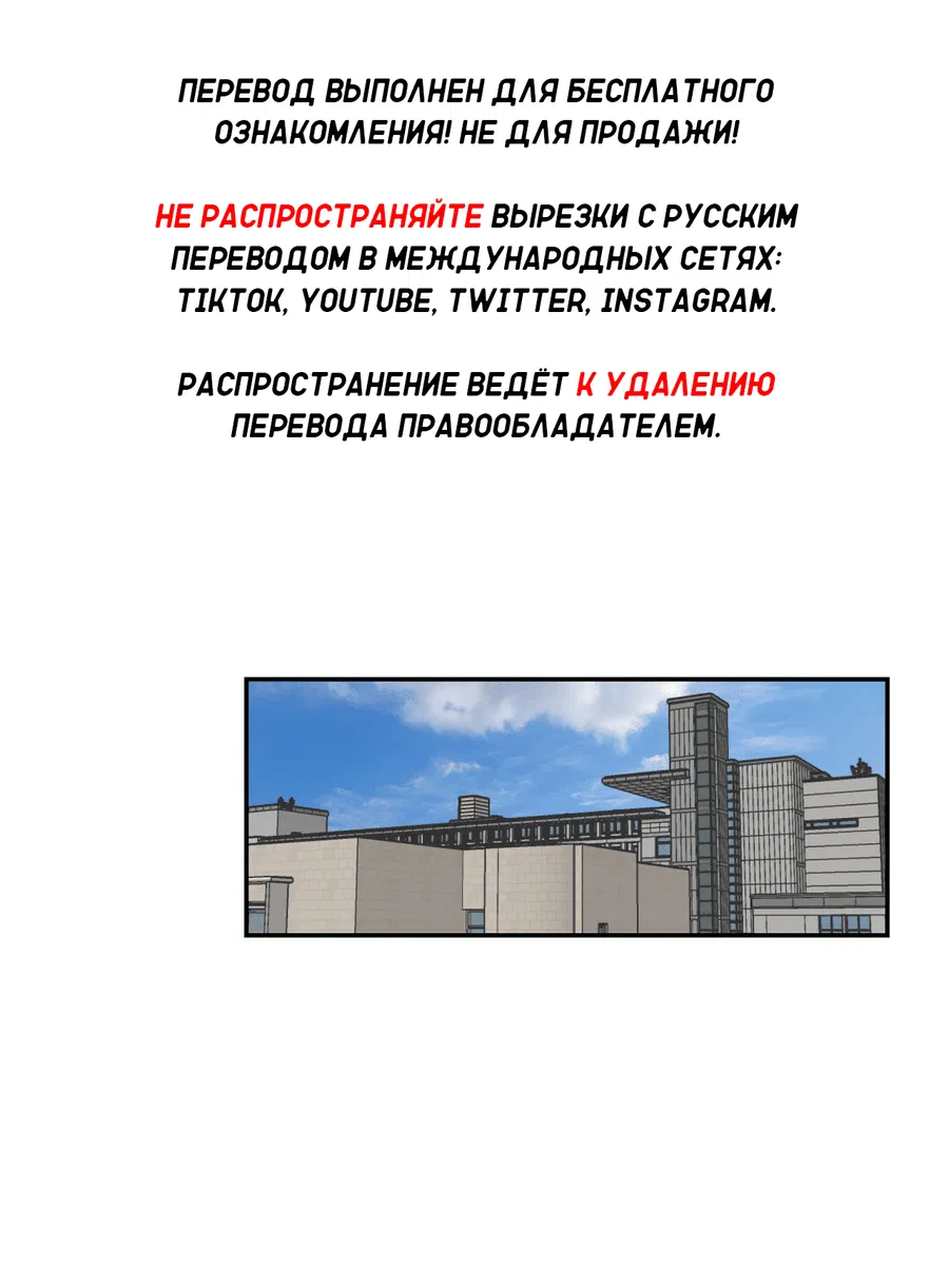 Манга Проект «Нёрд» - Глава 24 Страница 2