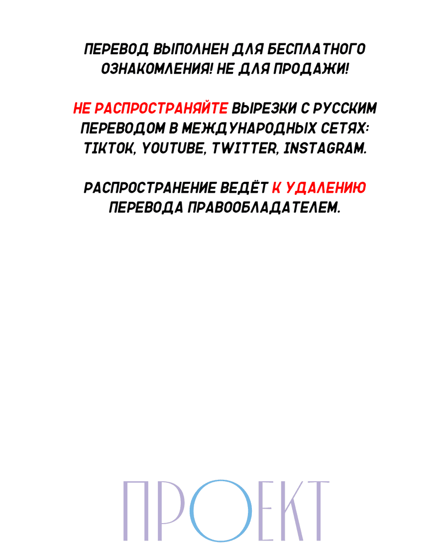 Манга Проект «Нёрд» - Глава 27 Страница 1