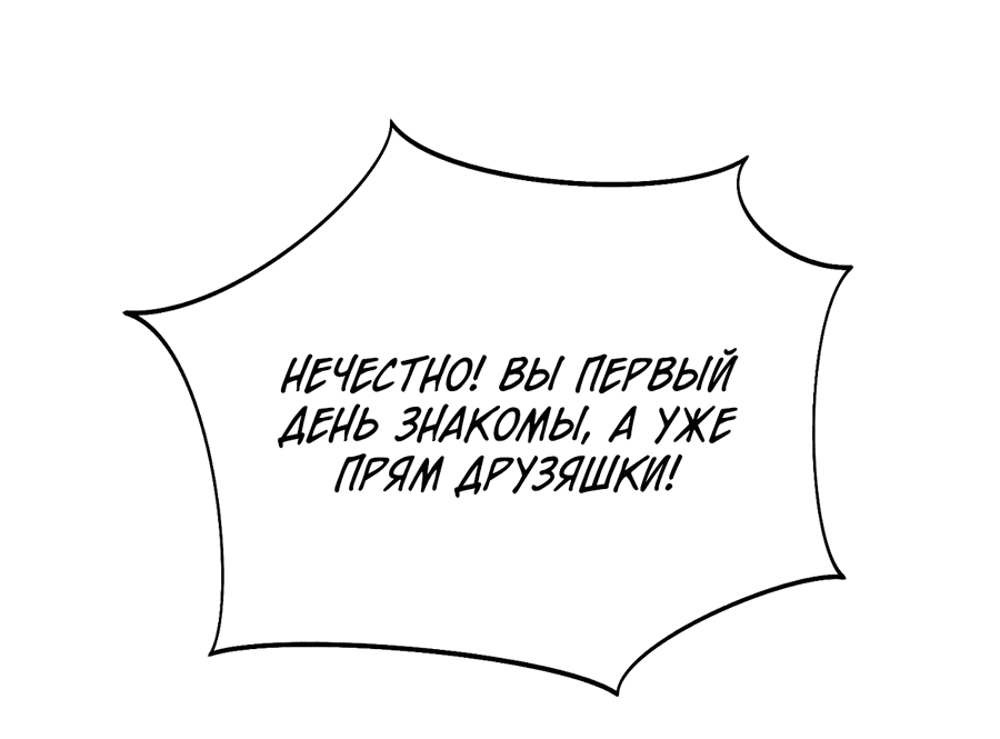 Манга Проект «Нёрд» - Глава 27 Страница 34