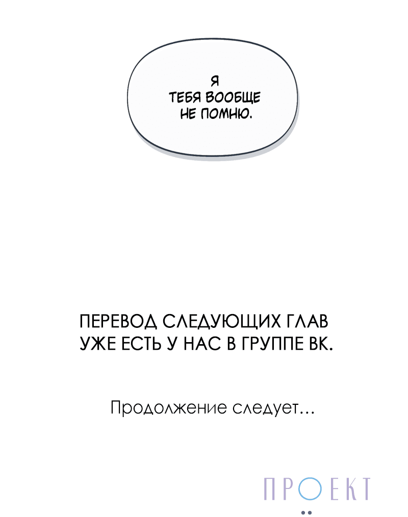 Манга Проект «Нёрд» - Глава 29 Страница 60