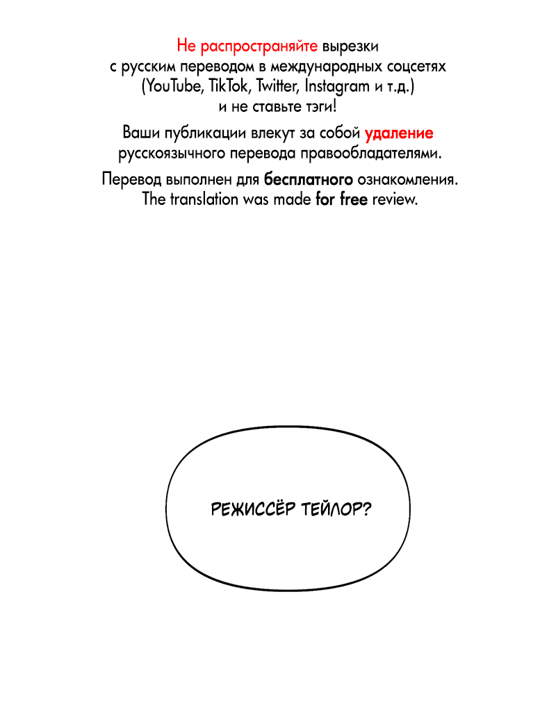 Манга Проект «Нёрд» - Глава 29 Страница 1