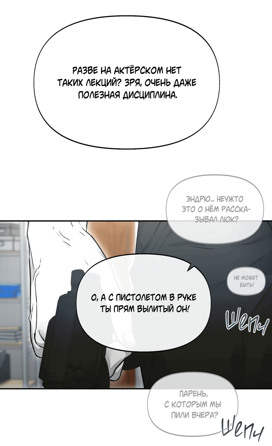 Манга Проект «Нёрд» - Глава 32 Страница 27
