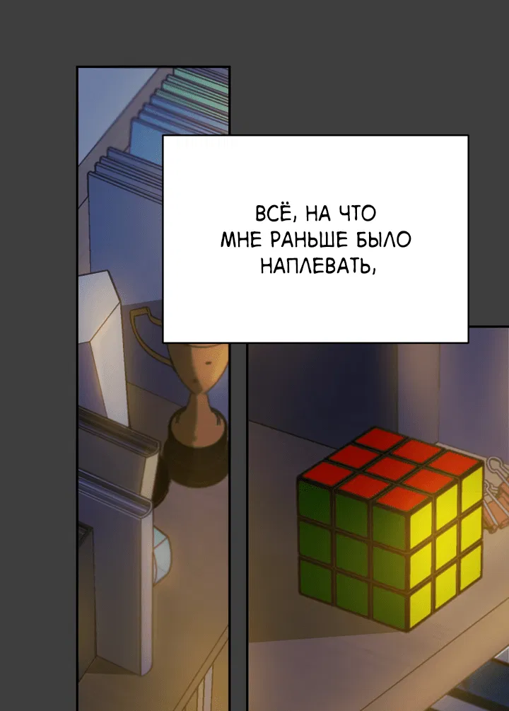 Манга Проект «Нёрд» - Глава 38 Страница 6