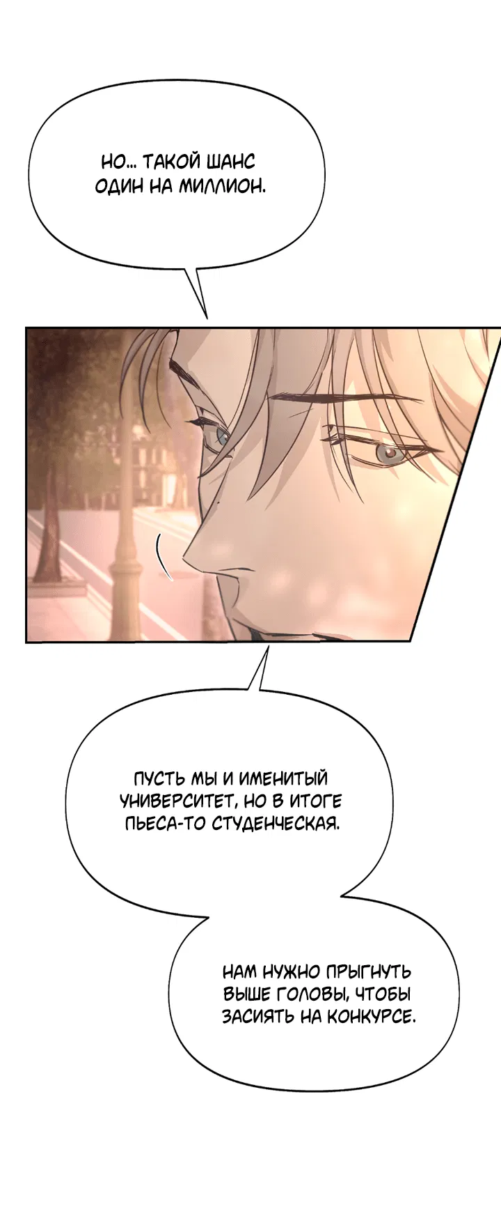 Манга Проект «Нёрд» - Глава 39 Страница 56