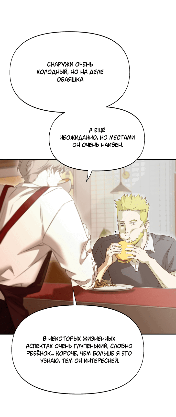 Манга Проект «Нёрд» - Глава 41 Страница 41