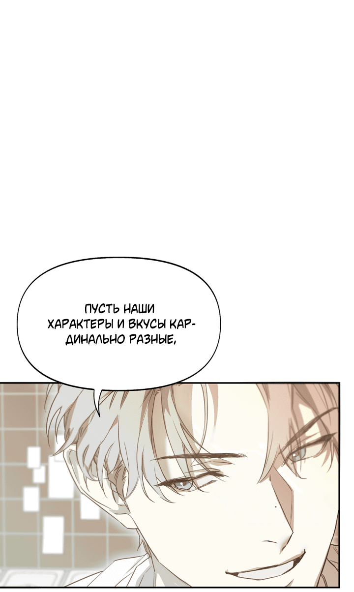 Манга Проект «Нёрд» - Глава 41 Страница 44