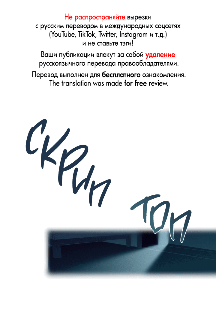 Манга Проект «Нёрд» - Глава 42 Страница 1
