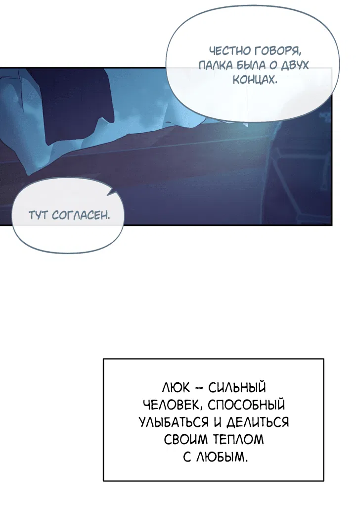 Манга Проект «Нёрд» - Глава 44 Страница 44
