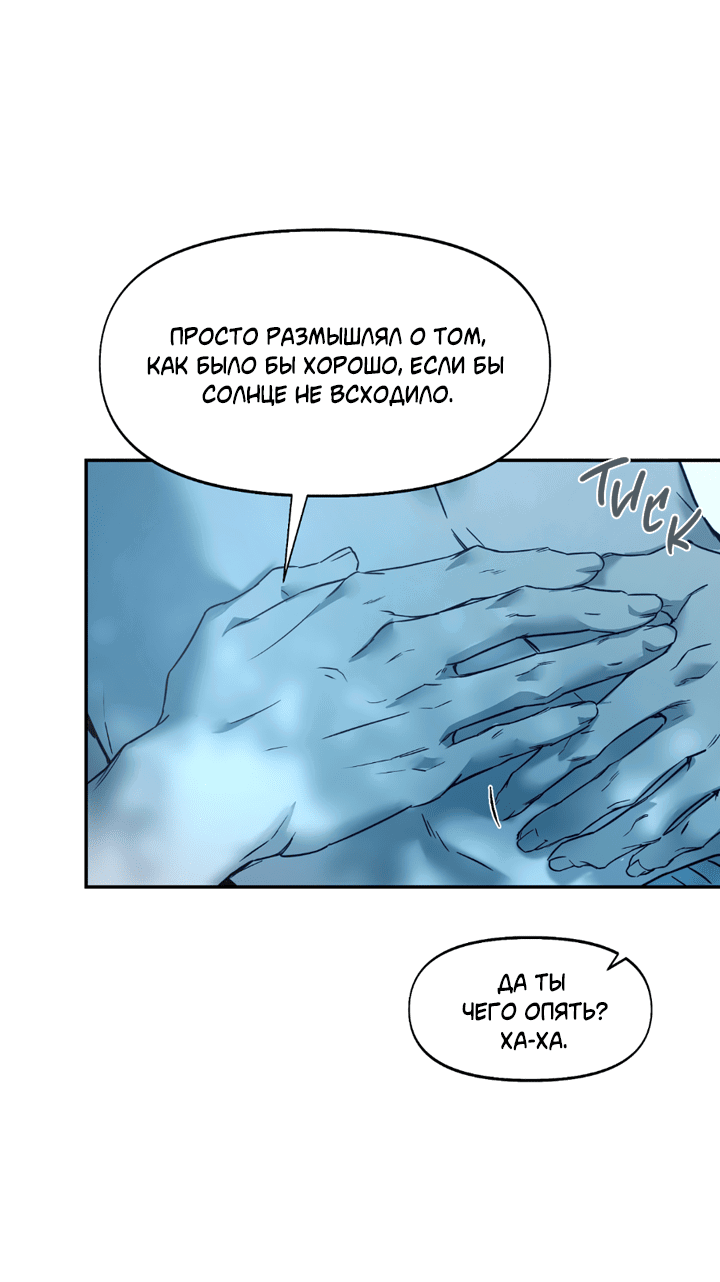 Манга Проект «Нёрд» - Глава 44 Страница 33