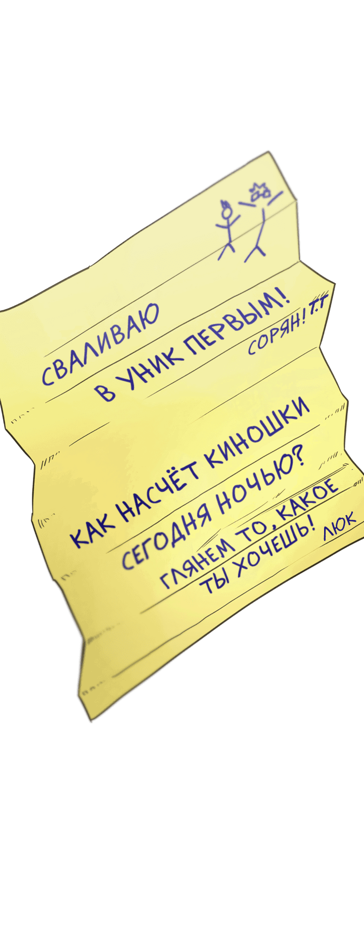 Манга Проект «Нёрд» - Глава 44 Страница 53