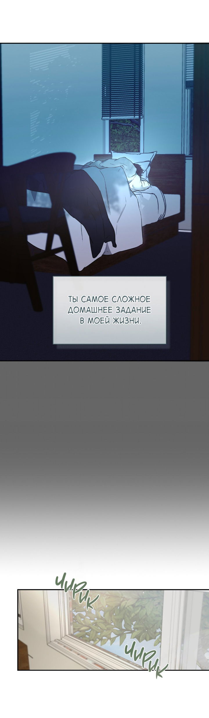 Манга Проект «Нёрд» - Глава 44 Страница 49