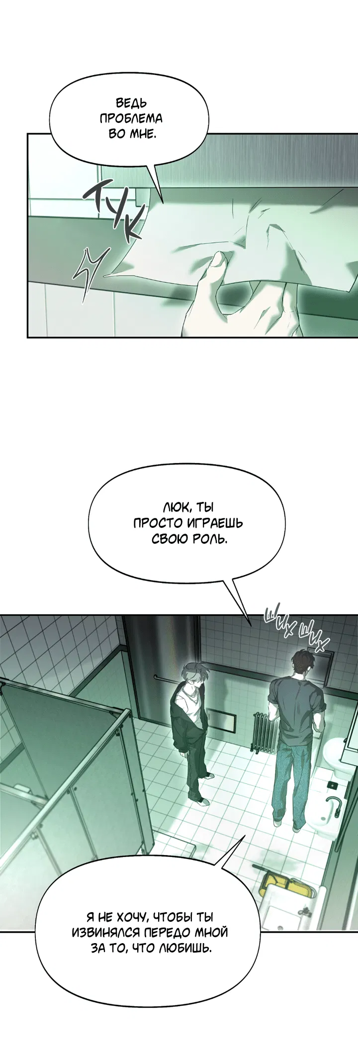Манга Проект «Нёрд» - Глава 46 Страница 15