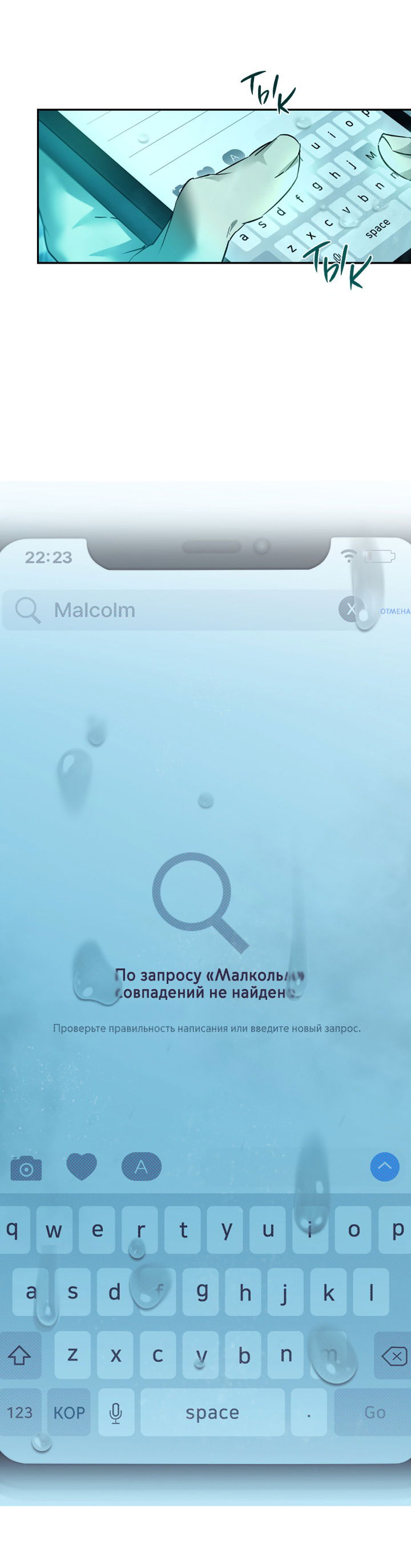 Манга Проект «Нёрд» - Глава 47 Страница 55