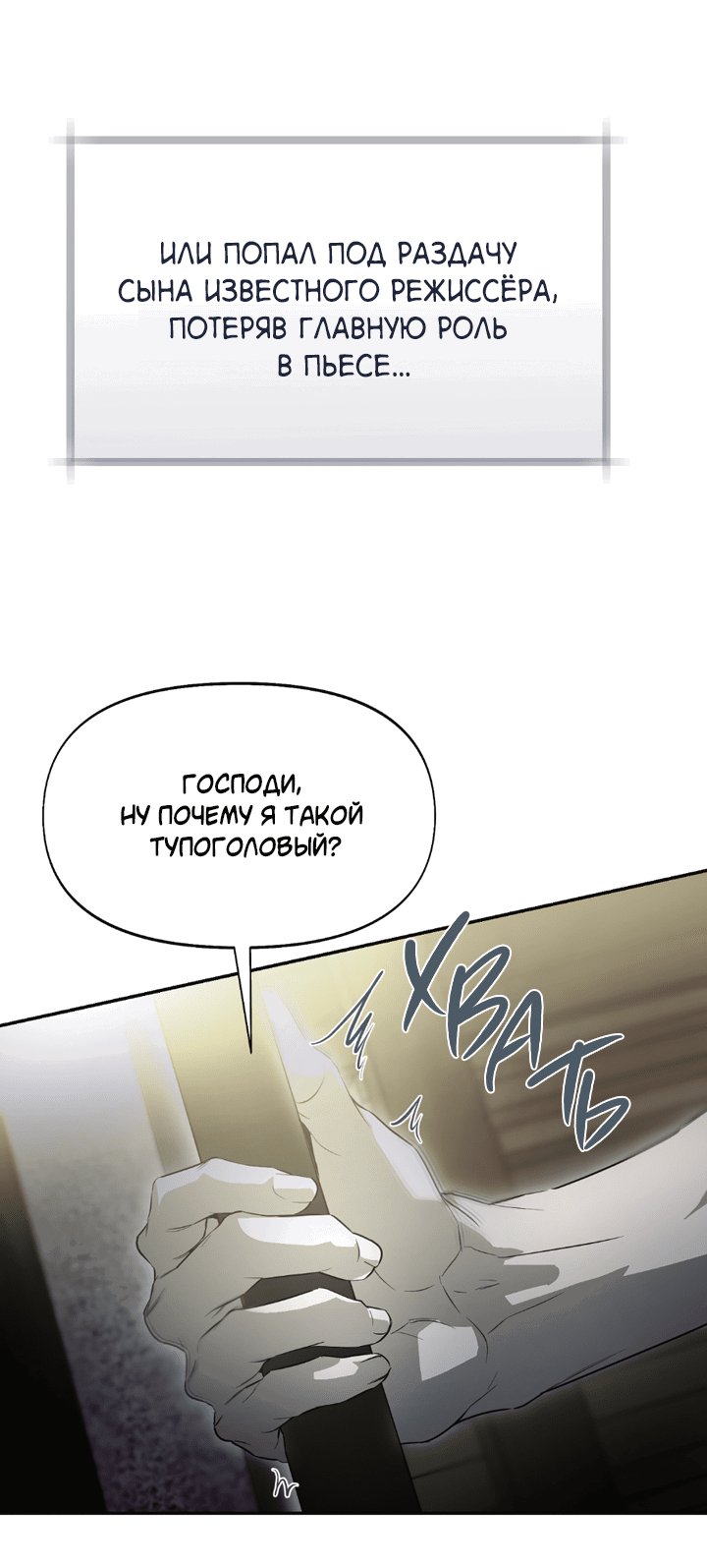 Манга Проект «Нёрд» - Глава 47 Страница 44