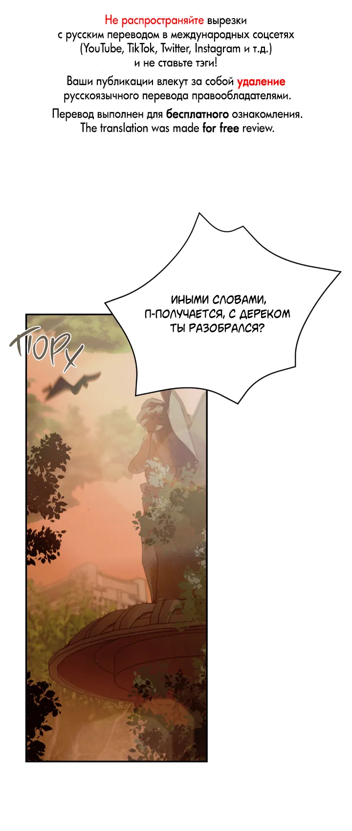 Манга Проект «Нёрд» - Глава 47 Страница 1