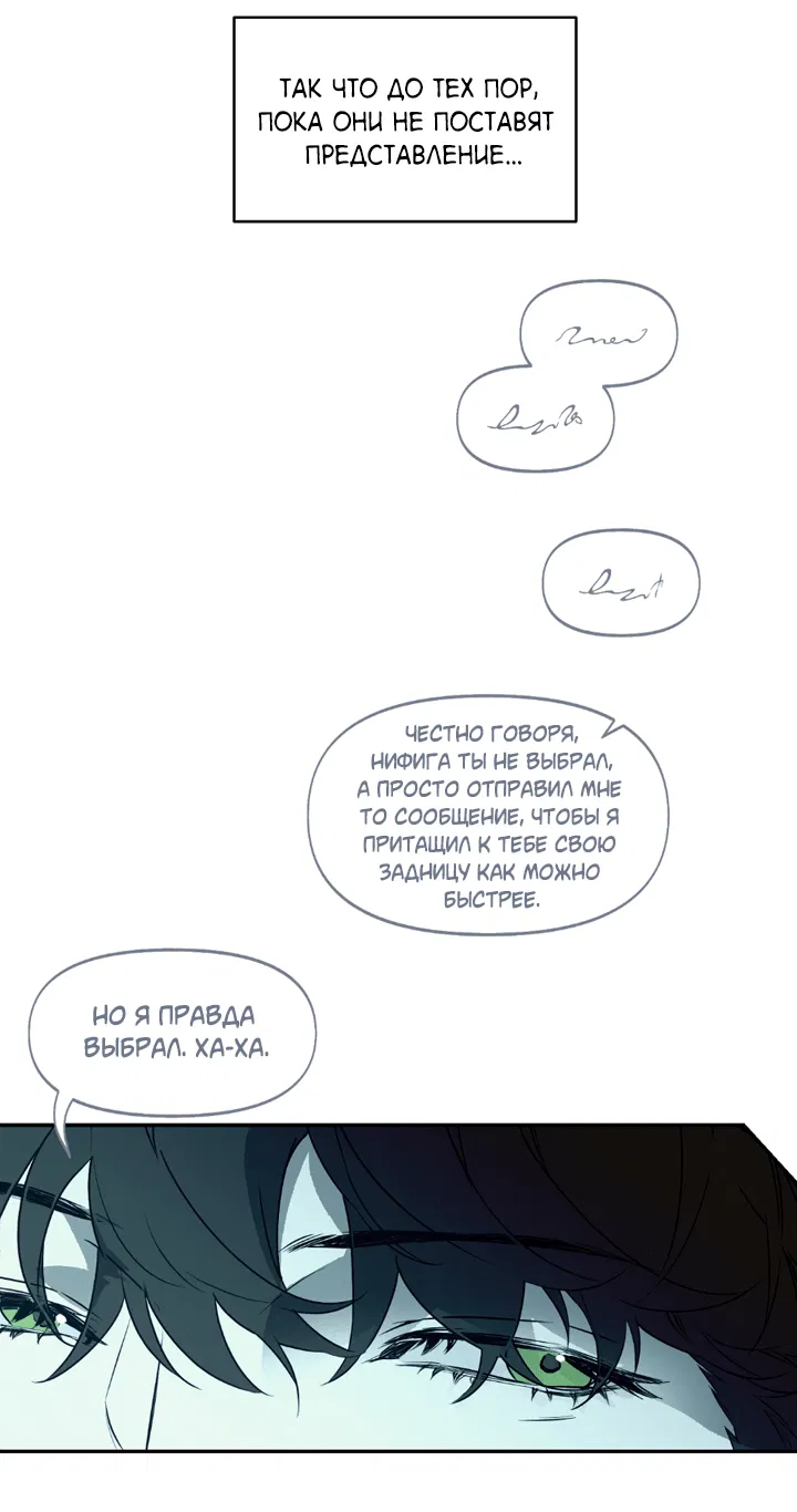 Манга Проект «Нёрд» - Глава 49 Страница 16