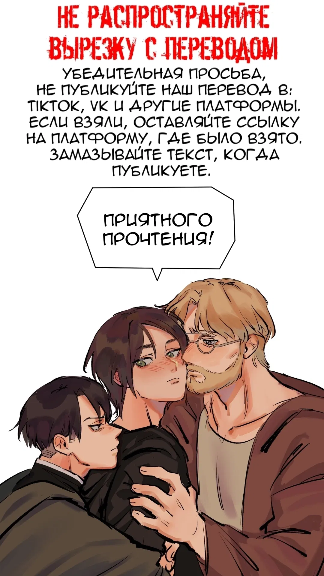Манга Чёрная кошка - Глава 1 Страница 1