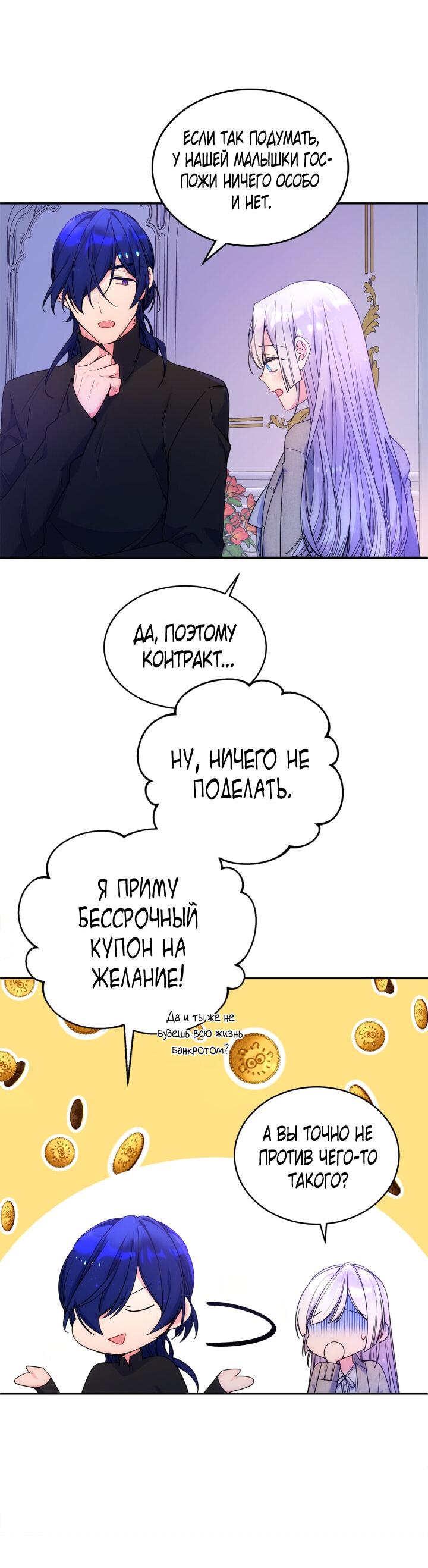 Манга Меня беспокоит, что мой старший брат слишком наивен - Глава 69 Страница 6