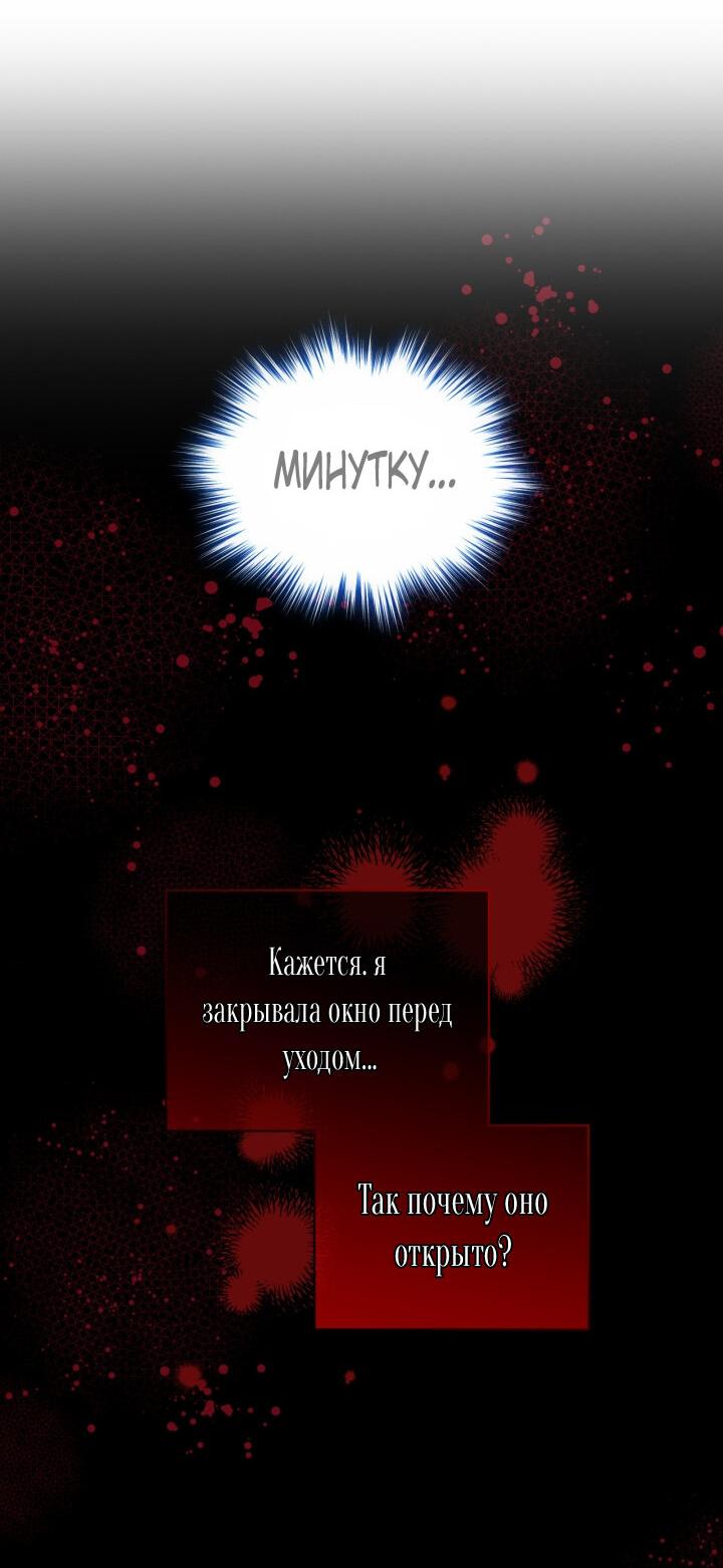 Манга Меня беспокоит, что мой старший брат слишком наивен - Глава 78 Страница 46